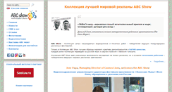 Desktop Screenshot of abcshow.ru