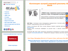 Tablet Screenshot of abcshow.ru